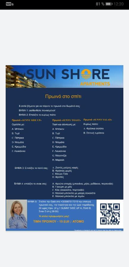 Explore Greece From Lovely City Centre Apartment Chalkís Esterno foto